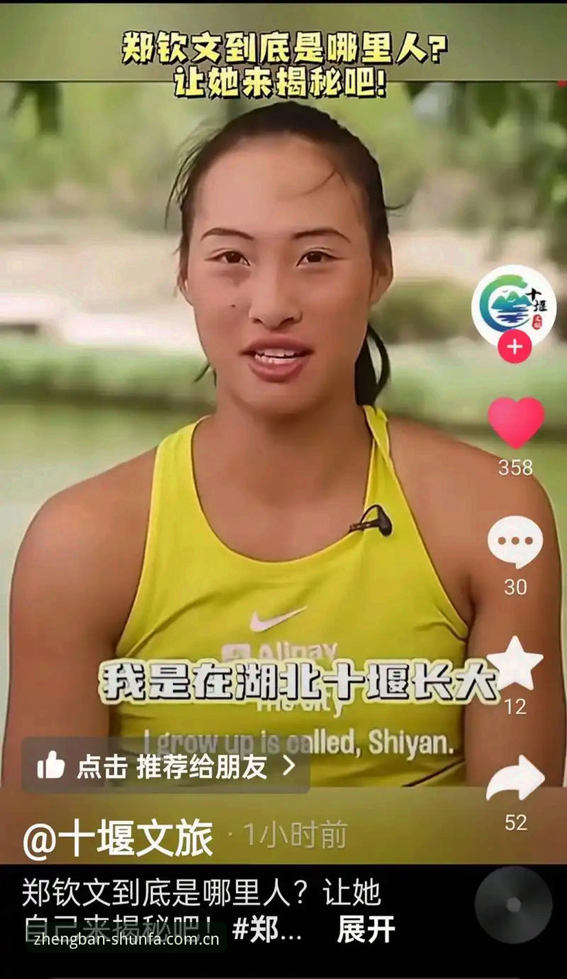 揭秘：郑钦文从153位逆袭，靠一张外卡打脸了多少质疑者？