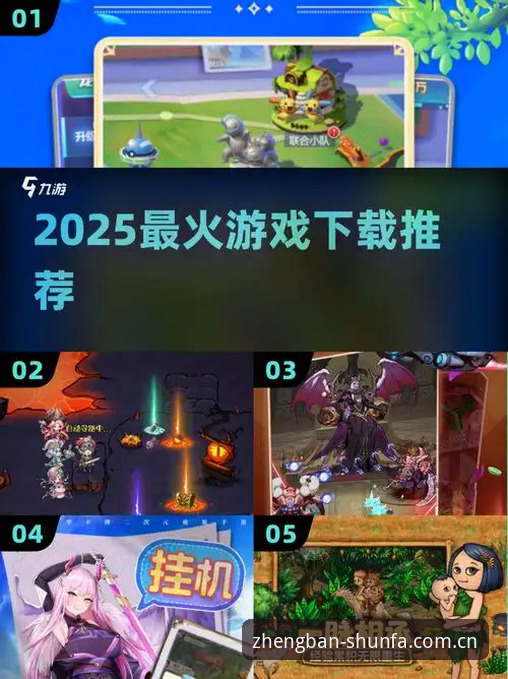7个新手常踩的顺发体育游戏2025版下载坑，官方主页老玩家教你避开